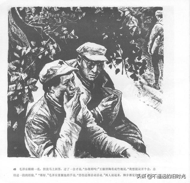 90年代连环画地球，地球的红飘带[上]-中国连环画出版社1994