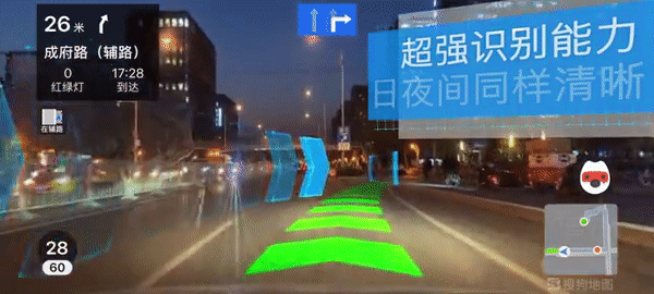 高德地图ar实景语音智能导航，国内首个手机AR实景驾驶导航上线