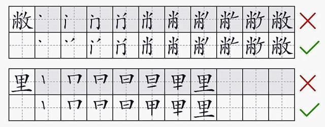 小学生写笔画技巧，正式出台的笔顺标准写法