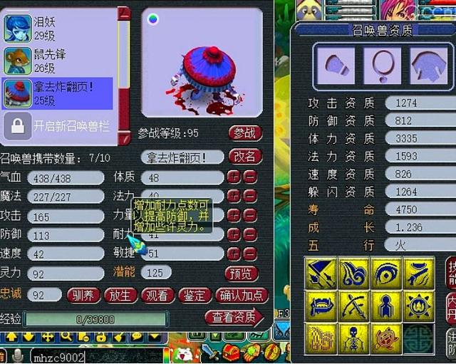 梦幻西游平民合宠攻略，梦幻西游多技能合宠