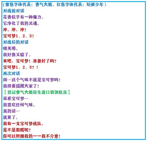 口袋妖怪究极绿宝石攻略，口袋妖怪究极绿宝石4图文攻略（攻略所使用的PM编号均为全国图鉴的编号）