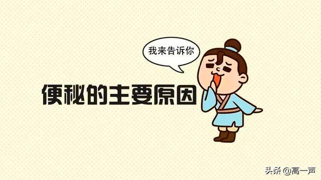 便秘的解决办法，怎么解决便秘这4个小妙招学起来（便秘怎么处理最好）