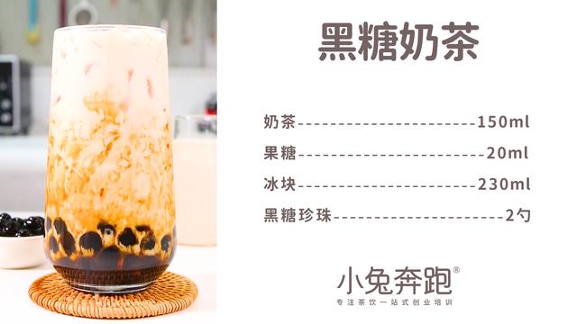 黑糖珍珠奶茶的做法和配方，周杰伦爱喝的奶茶23一杯