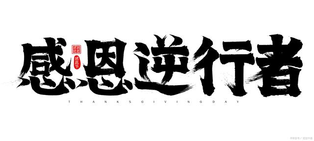 流水账作文范本，两篇“流水账”，让我泪千行