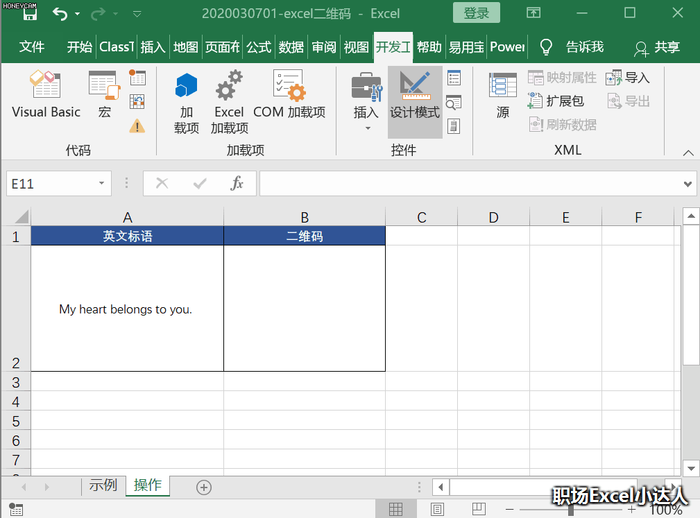 表白二维码图片，在微信如何制作表白二维码