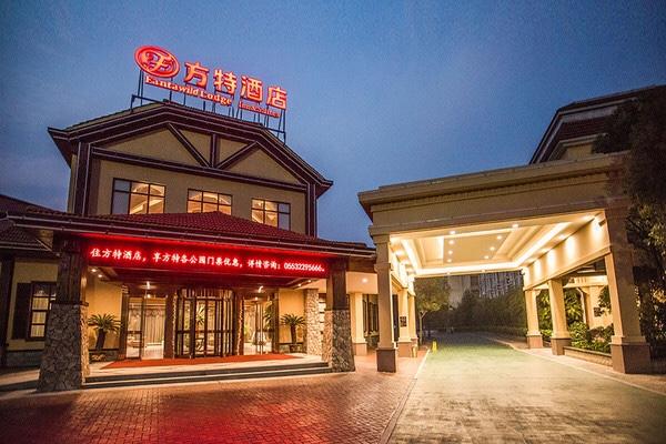 安徽方特欢乐世界，芜湖方特欢乐世界主题公园（动画大电影《熊出没》）