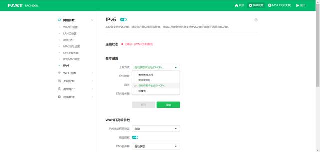 怎样在路由器设置里关闭ipv6，暗黑破坏神4/暗黑4错误代码1016原因分析和解决方法