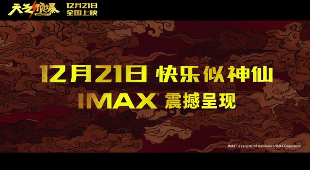 海王电影有几部，12月将上映的好电影太多