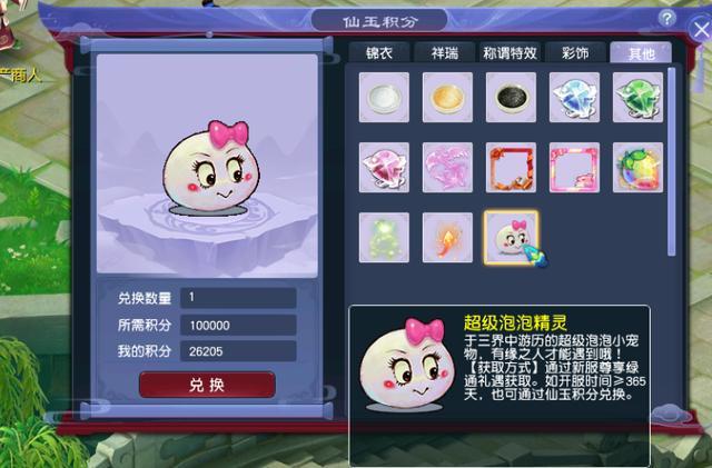 夢幻西游預定綠通詳細流程,紫禁之巔開服倒計時4天 夢幻西游預定綠通詳細流程,紫禁之巔開服倒計時4天