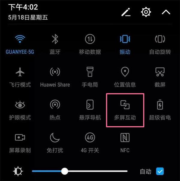 华为手机投屏电脑，华为手机怎么直接投屏电脑（华为手机中隐藏的8个小功能）