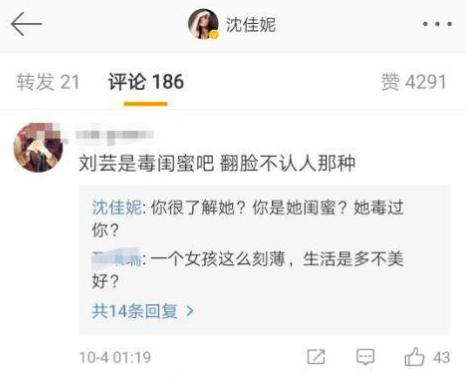 朱亚文 沈佳妮，朱亚文妻子沈佳妮简介