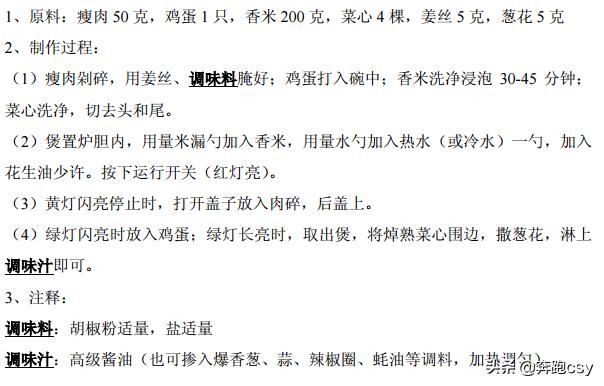 46种煲仔饭配方，煲仔饭最正宗的做法电饭锅煲仔饭（分享46种电饭锅制作煲仔饭方法）