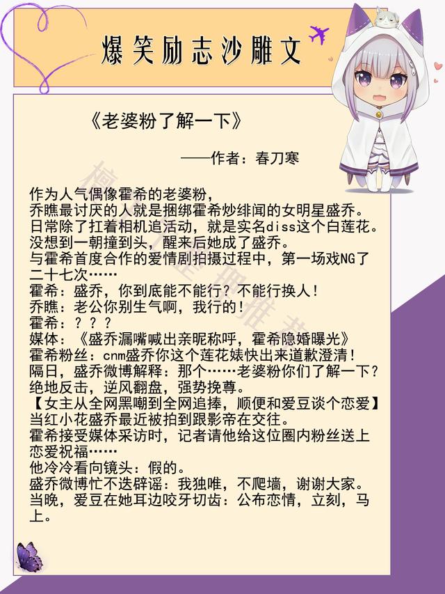 爆笑沙雕文推荐，五本爆笑励志沙雕文