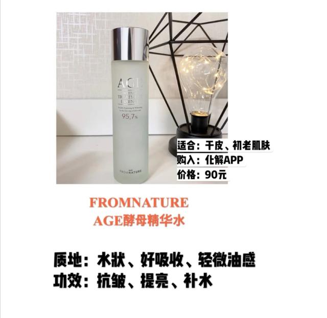 全球化妆水排行榜前十名，韩国最畅销的top10化妆水排行榜