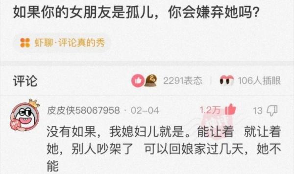那些年我看到的神回复，有哪些网上很火但你却不懂的梗