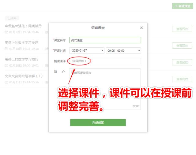利用希沃白板云课堂进行网络授课，用希沃云课堂进行直播教学
