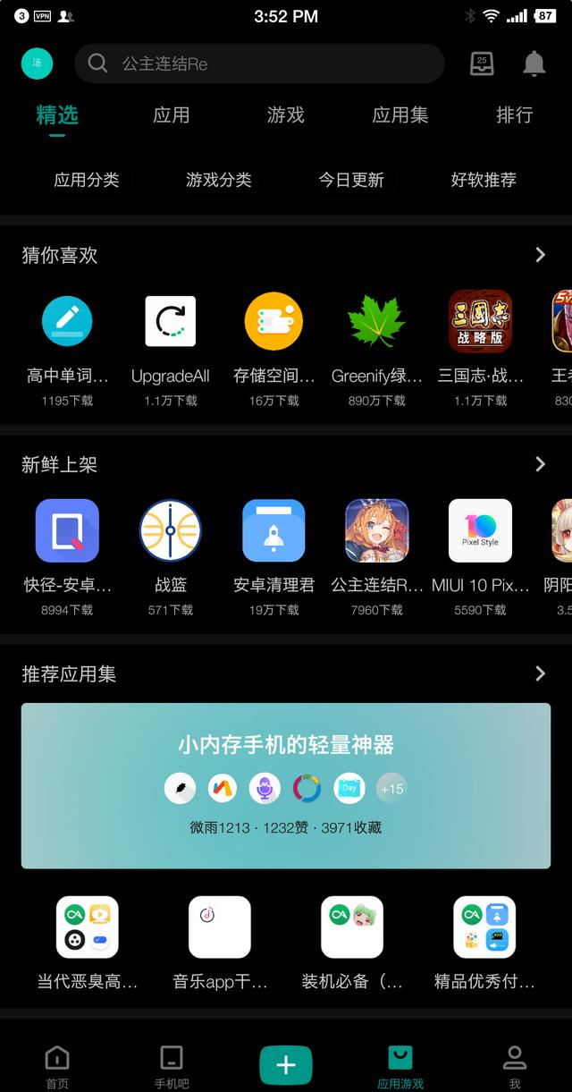 安卓手机应用商店，安卓有哪些应用商店（OPPO、vivo、小米应用商店7月起逐步清理仅支持32位的应用）