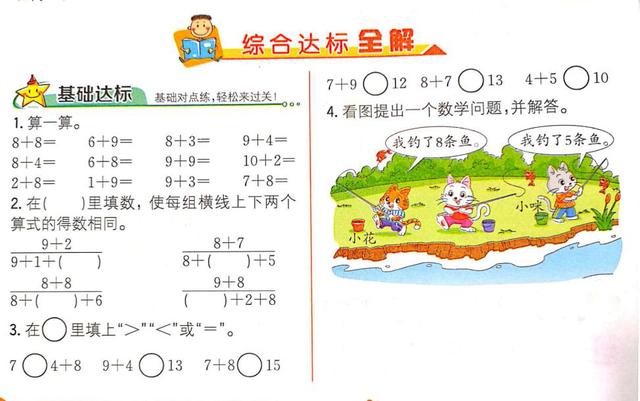 新加坡数学教材带讲解，原版《新加坡数学》