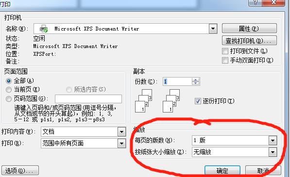 邮件合并功能的基本步骤，WPS邮件合并的使用