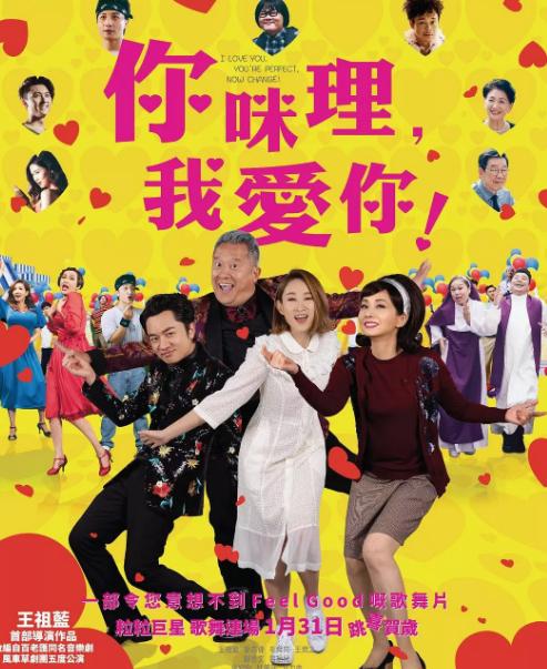 王祖蓝吴镇宇电影，《来了就笑吧》用笑料演绎大咖背后的故事