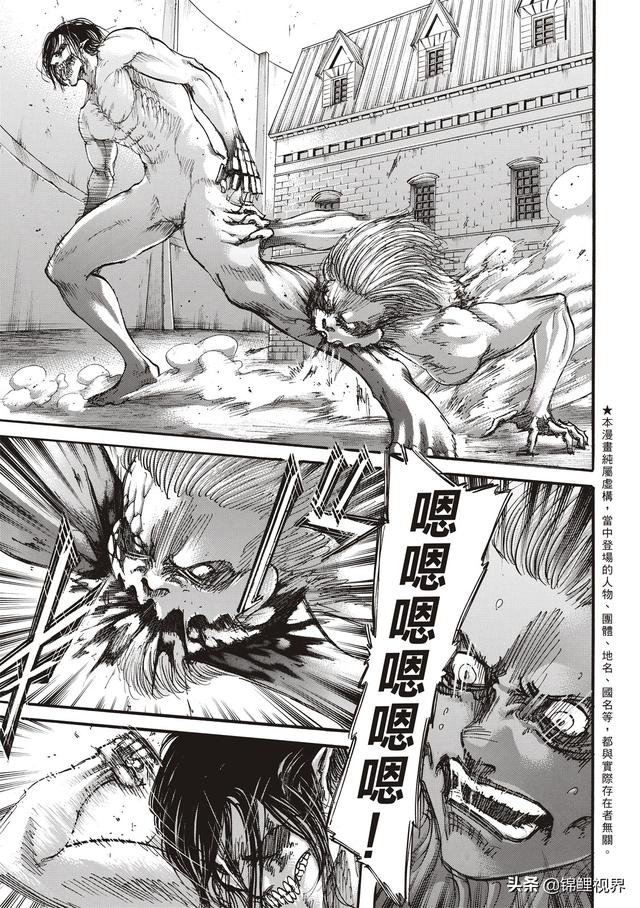 进击的巨人漫画，进击的巨人最终卷漫画