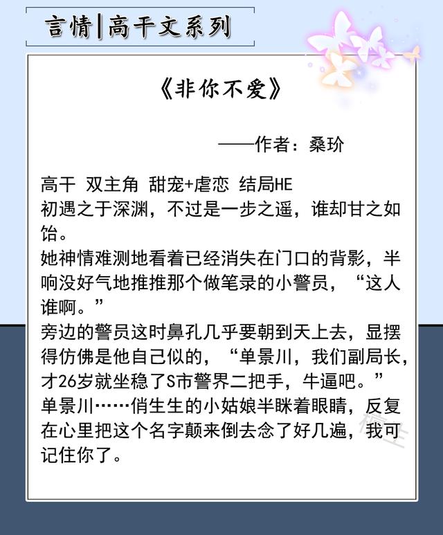 女主现实男主腹黑的三部小说，五本高干文推荐