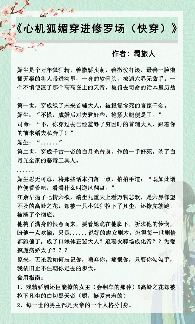 穿书穿成反派的小说推荐，穿书反派系列《穿成偏执反派的心尖宠》《反派听见系统的声音后》