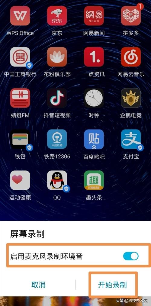 手机自带录屏功能是什么，手机自带的录屏功能居然这么厉害