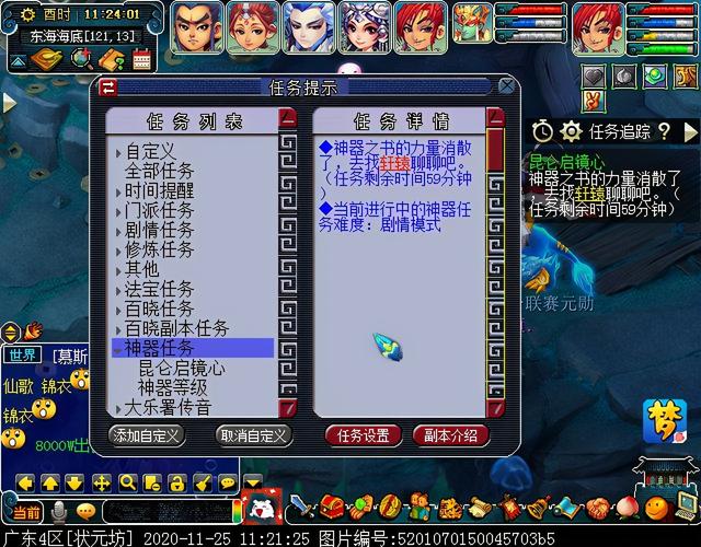 梦幻慈航渡鬼怎么打，神器任务合昆仑启镜心