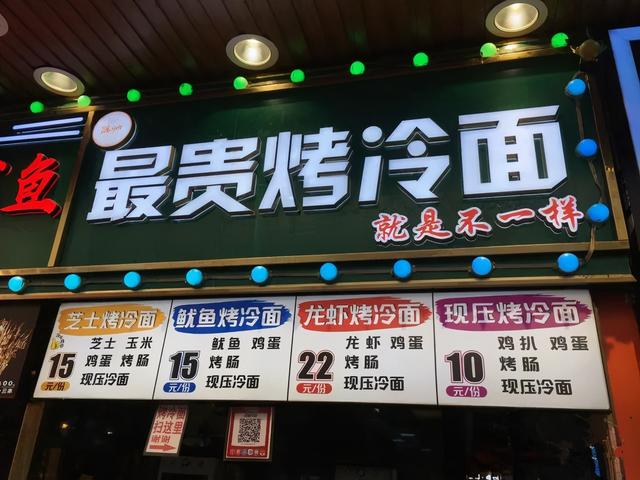 桂林好吃的小吃一条街，桂林路提到就流口水的8家名小吃