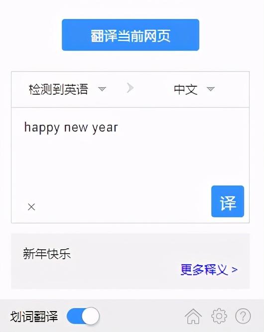 翻译器免费翻译各种语言，经常翻译的小伙伴不能错过这几款