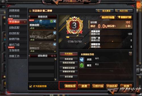 穿越火线挑战模式，穿越火线新版本挑战模式攻略