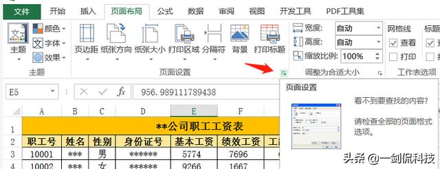 excel打印，excel打印方法大全