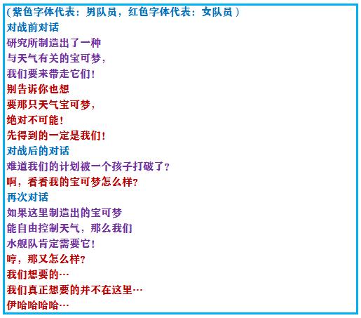 口袋妖怪究极绿宝石4第79章攻略，口袋妖怪之究极绿宝石4一周目攻略