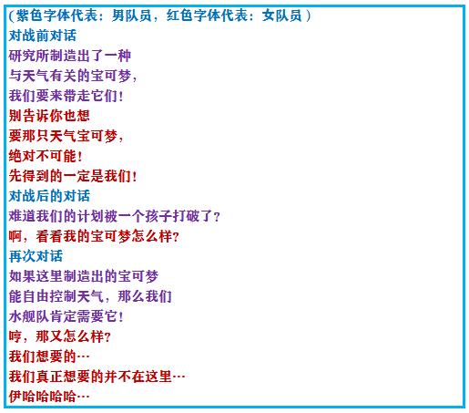 口袋妖怪究极绿宝石4第79章攻略，口袋妖怪之究极绿宝石4一周目攻略