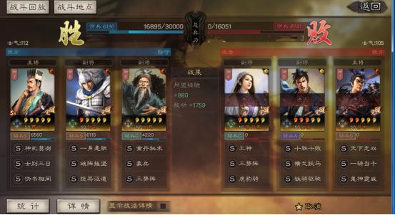 三国志战略版贾诩顶配三势阵，三国志战略版白板T0三势阵