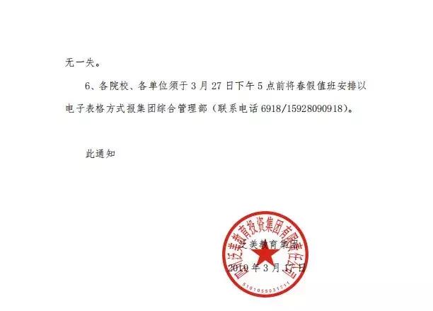 福建高校暑假放假时间排名，高校放假通知又火了