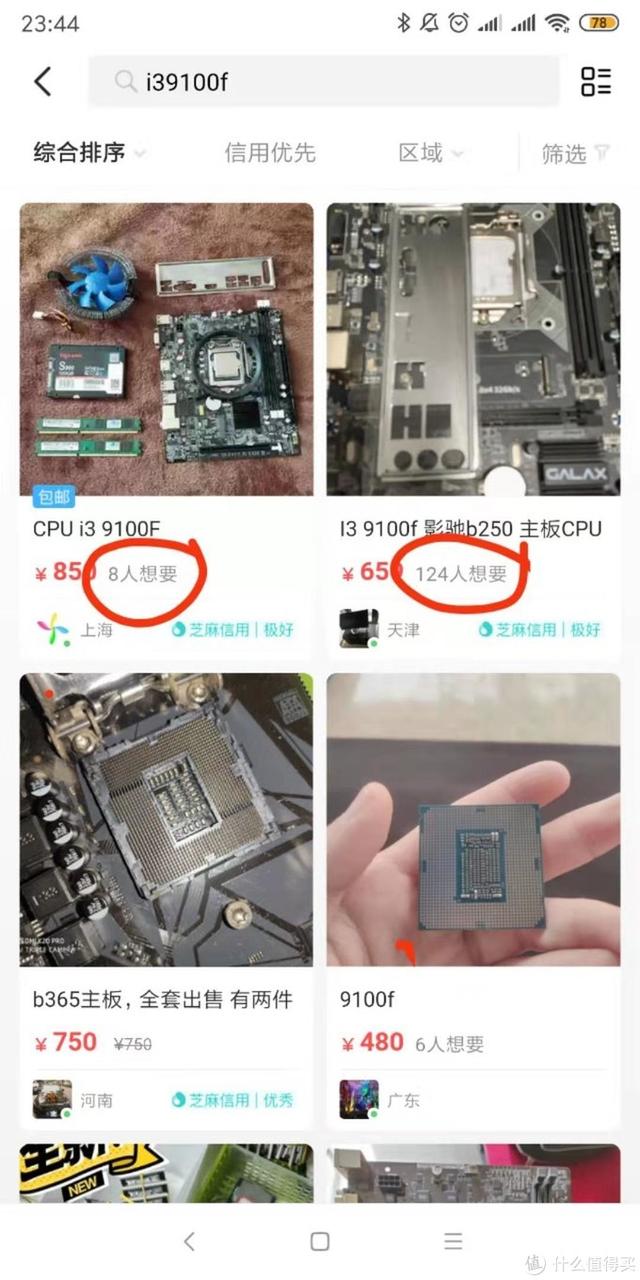 闲鱼二手物品交易技巧，闲鱼20万交易额大佬手把手教你