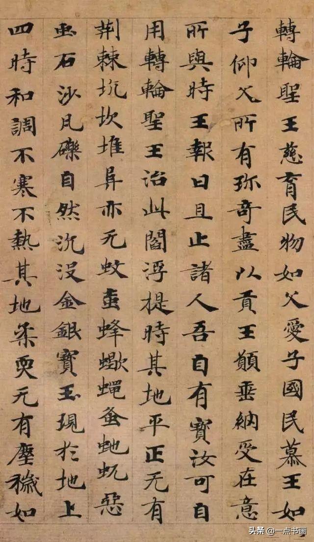 名人小楷书法作品欣赏，小楷写经稀世珍品