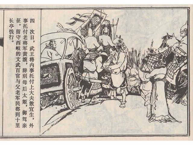 武王伐纣的故事，经典故事封神演义（封神榜之武王伐纣封神过程）