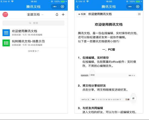 腾讯的软件有哪些，腾讯官方软件有哪些