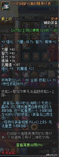 dnf怎么搬砖，最新dnf搬砖流程介绍