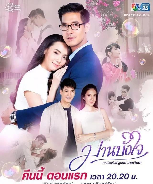 8部先婚后爱类型的高甜泰剧，走一波先婚后爱的泰剧