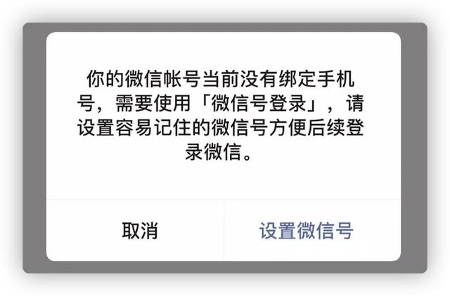 微信小号来了，即将上线