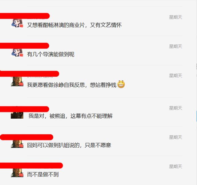 囧妈是烂片吗，囧妈乱象多严重