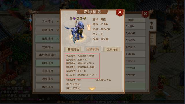 问道手游最牛逼神兽和变异推荐，问道手游神兽宠物怎么样