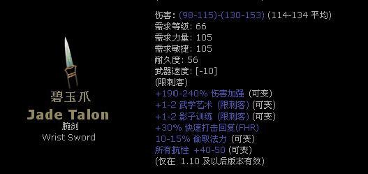  暗黑2暗金装备，暗黑2暗金武器对照表