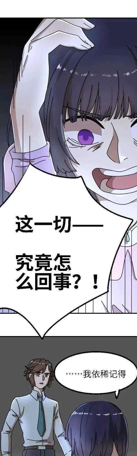 至死不渝的爱漫画，催人泪下的人性漫画（反转漫画——《失忆症》至死不渝的爱）