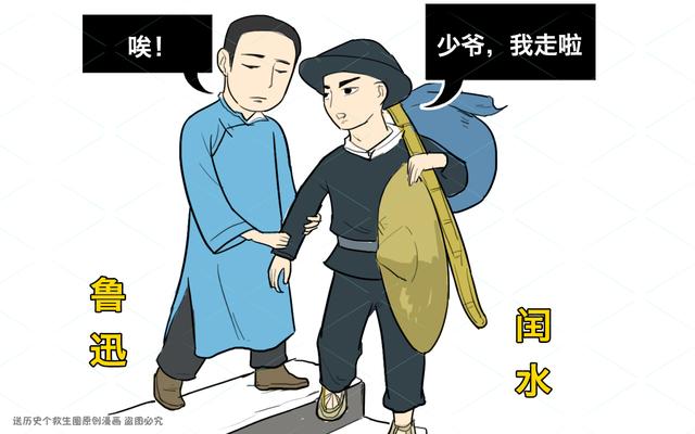 少年闰土是谁写，如今后代的现状令人感叹