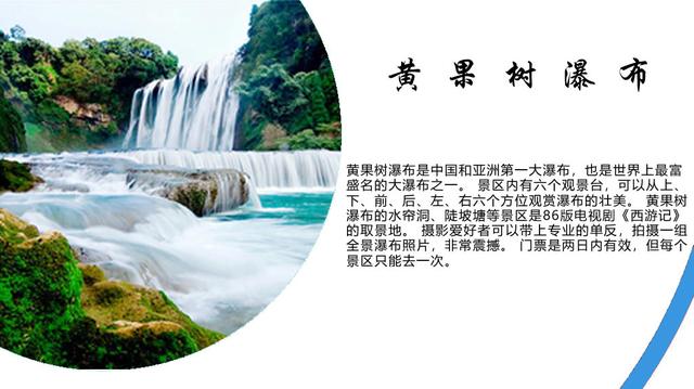 黄果树瀑布旅游攻略，黄果树瀑布自由行攻略分享（黄果树瀑布旅游攻略）